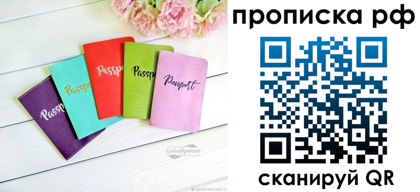 временная регистрация в квартире в Магнитогорске