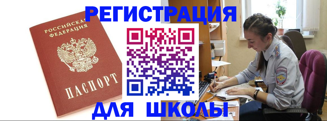 временная регистрация гарантия в Магнитогорске