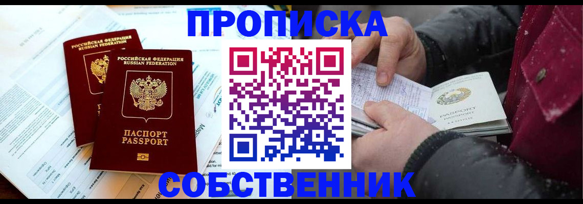 прописка для военкомата в Магнитогорске