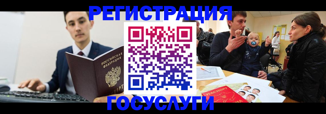 прописка в квартире в Магнитогорске