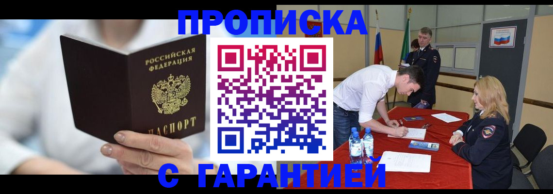 прописка для школы в Магнитогорске