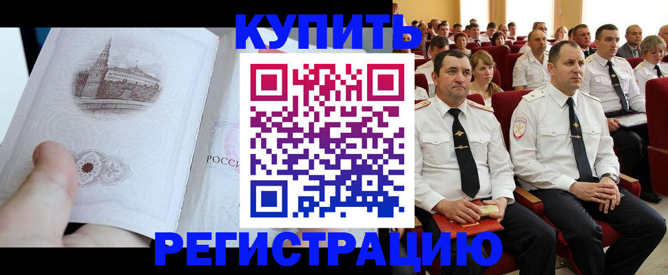 прописка в квартире в Магнитогорске