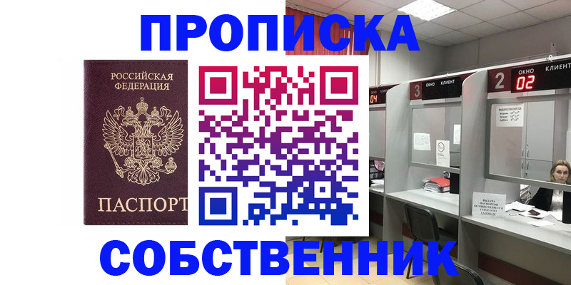 прописка для военкомата в Магнитогорске